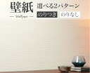 BA7071 消臭壁紙 アイボリー シンコール ビックエース クロス のり付き のりなし 1m単位販売