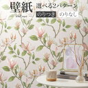 BA7372 花柄壁紙 油絵タッチ風 ピンク フラワー シンコール ビックエース クロス のり付き のりなし 1m単位販売