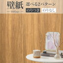 BA7286 木目壁紙 レトロ シンコール ビックエース クロス のり付き のりなし 1m単位販売