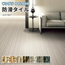 サンゲツ 重歩行タイル ココフロア 50cm角 3.2mm厚 プレーン ライン