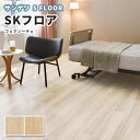 サンゲツ 木目 長尺シート SKフロア 2.8mm厚 182cm巾 フェアノーチェ SK-20051～20052 送料800円(+税)