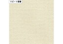 壁紙 賃貸 補修 子供部屋 壁紙貼り替え のりなし クロス おしゃれ シンコール ウォールプロ 1m単位販売 SW4153 3