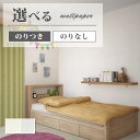 壁紙 織物調 ホワイト系 白系 賃貸 補修 リビング 子供部屋 おしゃれ 壁紙貼り替え リフォーム のり付き のりなし サンゲツ ファイン
