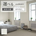 FE76303 壁紙 織物調 ウレタンコート ホワイト系 ベーシック 賃貸 補修 リビング おしゃれ 壁紙貼り替え リフォーム のり付き のりなし サンゲツ フ...