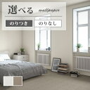 壁紙 織物調 ウレタンコート ホワイト系 ブラウン系 ベーシック 賃貸 リビング おしゃれ 壁紙貼り替え リフォーム のり付き のりなし サンゲツ ファイン