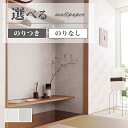 壁紙 和柄 和風 シャープ エンボス 無地 ホワイト系 賃貸 補修 和室 おしゃれ 壁紙貼り替え リフォーム のり付き のりなし サンゲツ ファイン