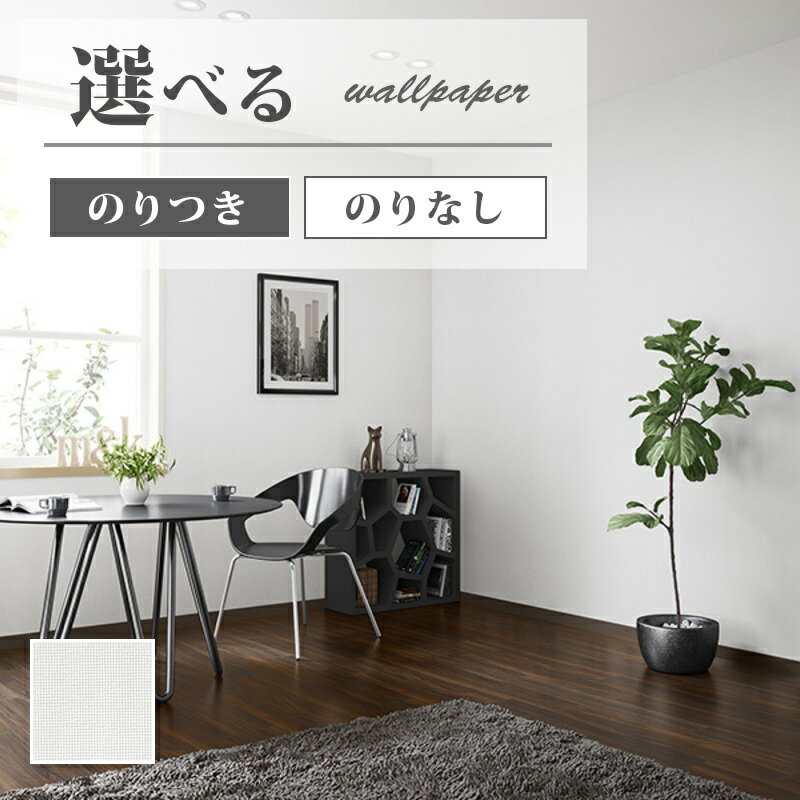 【全品対象クーポン配布中】 壁紙 ハンプシャーガーデンズ のり付き m単位 壁紙で部屋のインテリアをおしゃれに 全12柄 ニュアンスカラー サンゲツの国産壁紙 でリビング トイレ をDIY リフォーム 壁紙屋本舗
