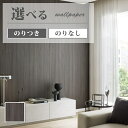 FE76601 壁紙 木目調 エルム モダン アクセント 賃貸 補修 リビング 子供部屋 おしゃれ 壁紙貼り替え リフォーム のり付き のりなし サンゲツ ファ...