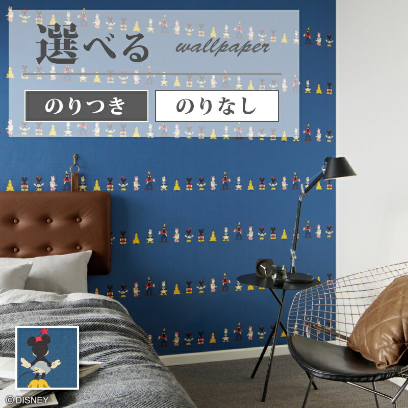 墙纸 - FE76679 壁紙 Disney ミッキー ドナルド ネイビー系 賃貸 リビング 子供部屋 おしゃれ 壁紙貼り替え リフォーム のりなし サンゲツ ファイン