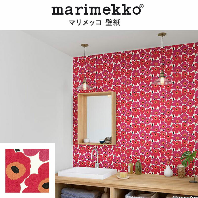 MRK3907 マリメッコ壁紙 marimekko ウニッコ 賃貸 トイレ 子供部屋 おしゃれ 壁紙貼り替え リフォーム のりなし サンゲツ ファイン 製品巾 100.5cm巾