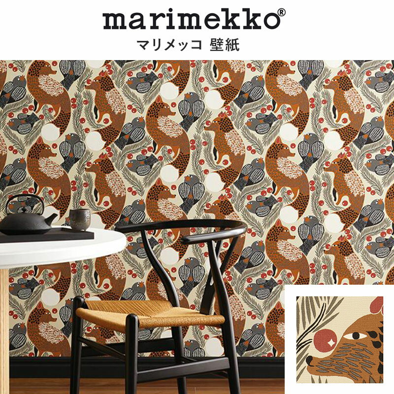 MRK3920 マリメッコ壁紙 marimekko ケトゥンマルヤ 賃貸 トイレ 子供部屋 おしゃれ 壁紙貼り替え リフォーム のりなし サンゲツ ファイン 製品巾 100.5cm巾