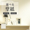 RE55908 壁紙 モールディング調 ホワイト系 シンプル クラシック のり付き のりなし クロス サンゲツ