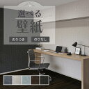 壁紙 デニム調 ブルー系 グレー系 ブラック系 黒系 のり付き のりなし クロス サンゲツ
