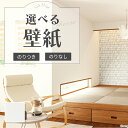 RE55547 壁紙 織物調 ホワイト系 白系 吸水性ポリマー 吸放湿 のり付き のりなし クロス サンゲツ