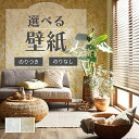 壁紙 リーフ柄 植物柄 ウレタンコート のり付き のりなし クロス サンゲツ