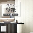 RE55429 壁紙 ヘリンボーン調 モダン フィルム汚れ防止 バリアタイプ のり付き のりなし クロス サンゲツ
