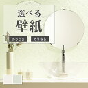 壁紙 植物柄 花柄 リーフ柄 水回り さわやか のりなし クロス サンゲツ