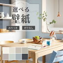 壁紙 石目調 白系 ホワイト系 ベージュ系 水色系 ブルー系 くすみ ウレタンコート のり付き のりなし クロス サンゲツ