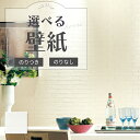 RE55676 レンガ調 ホワイト系 壁紙 のり付き のりなし クロス サンゲツ