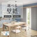 壁紙 フィンレイソン SADUSSA 植物柄 森 ツリー ナチュラル のり付き のりなし クロス サンゲツ