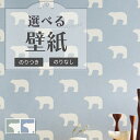 壁紙 キッピス kippis 石目調 シロクマ グリーン系 ブルー系 のり付き のりなし クロス サンゲツ
