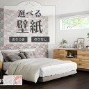 壁紙 キッピス kippis 花柄 植物柄 のり付き のりなし クロス サンゲツ