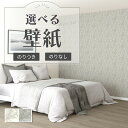 壁紙 リーフ柄 植物柄 クラシック のり付き のりなし クロス サンゲツ