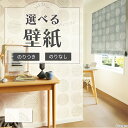 壁紙 ドット柄 北欧 ウレタンコート のり付き のりなし クロス サンゲツ
