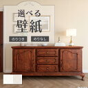 壁紙 格子柄 クラシック ウレタンコート のり付き のりなし クロス サンゲツ