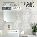 77-4015 壁紙 石目調 のり付き のりなし クロス サンゲツ リフォームにおすすめ 壁紙を 自分で張り替え