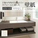 77-4051 壁紙 タイル柄 モザイクタイル のり付き のりなし クロス サンゲツ リフォームにおすすめ 壁紙を 自分で張り替え