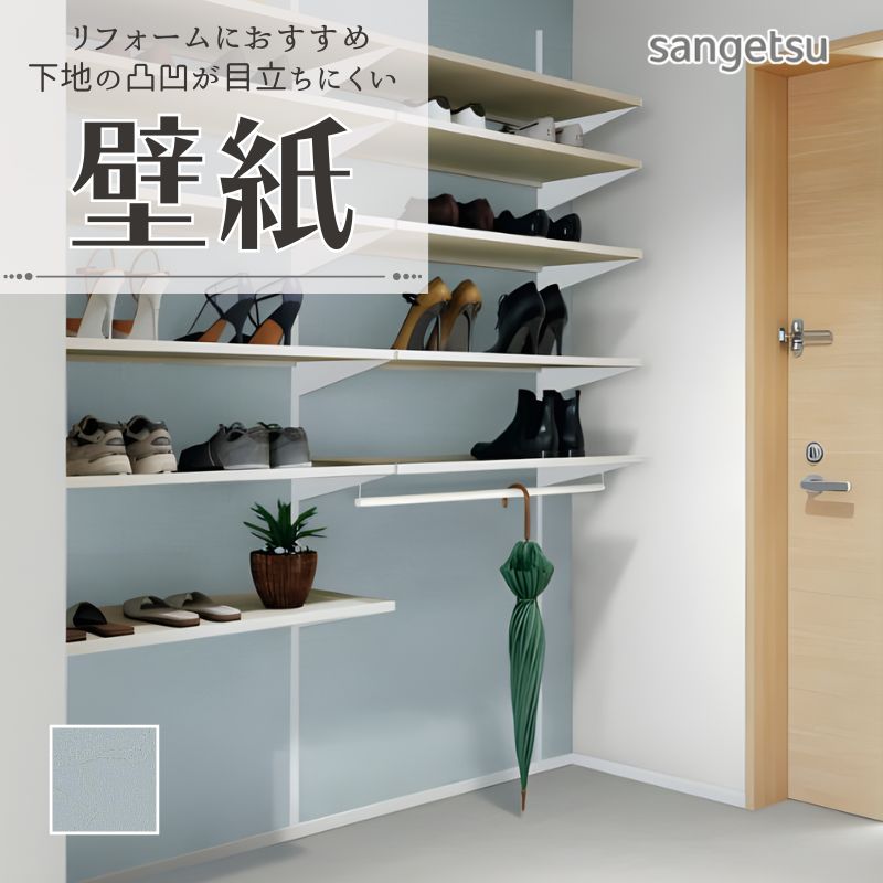 Rakuten - 77-4060 壁紙 くすみグルー のりなし クロス サンゲツ リフォームにおすすめ 壁紙を 自分で張り替え