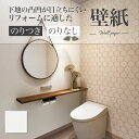 77-4038 壁紙 のり付き のりなし クロス サンゲツ リフォームにおすすめ 壁紙を 自分で張り替え