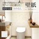 77-4073 壁紙 レンガ 白 ホワイト のり付き のりなし クロス サンゲツ リフォームにおすすめ 壁紙を 自分で張り替え