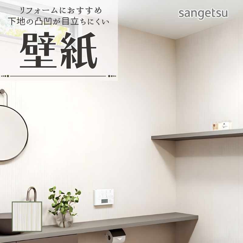 Rakuten - 77-4071 壁紙 ストライプ柄 のりなし クロス サンゲツ リフォームにおすすめ 壁紙を 自分で張り替え