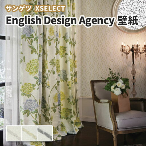 ファッショナブル壁紙 サンゲツ エクセレクト クロス SGA2445〜2447 巾93cm (長さ1m x 注文数) ファッショナブル壁紙 サンゲツ エクセレクト クロス SGA2445〜2447 巾93cm (長さ1m x 注文数)