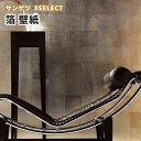 高級 壁紙 サンゲツ エクセレクト クロス SGB2096 巾92cm×7.4m 本売り