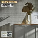 紙布壁紙 サンゲツ エクセレクト クロス SGB2236～2237 巾91cm (長さ1m x 注文数)