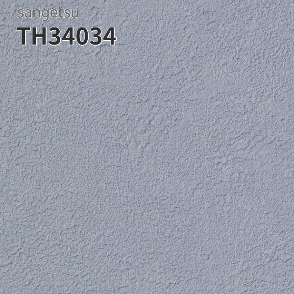 Rakuten - TH34034 壁紙 おしゃれ 補修 DIY リフォーム 貼替 リビング キッチン サンゲツ フェイス クロス