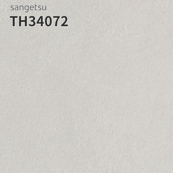 TH34072 壁紙 おしゃれ 補修 DIY リフォーム 貼替 リビング キッチン サンゲツ フェイス クロス...