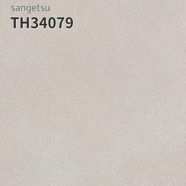 Rakuten - TH34079 壁紙 おしゃれ 補修 DIY リフォーム 貼替 リビング キッチン サンゲツ フェイス クロス