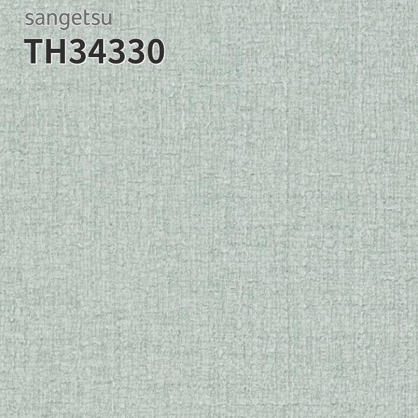 Wallpaper - TH34330 壁紙 おしゃれ 補修 DIY リフォーム 貼替 リビング キッチン サンゲツ フェイス クロス