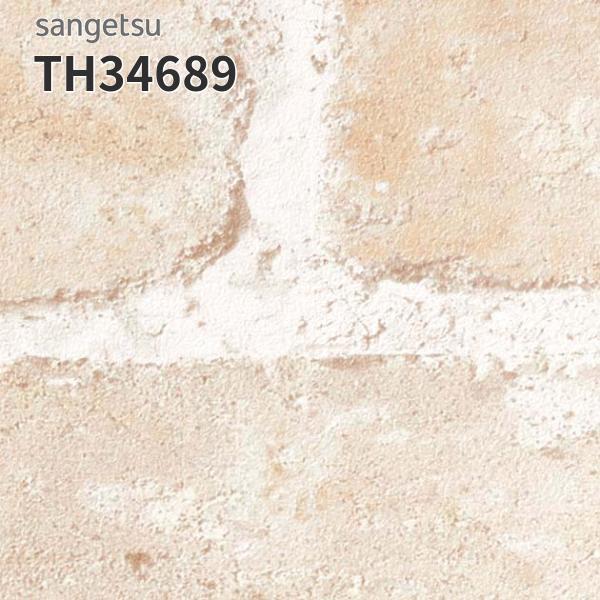 TH34689 壁紙 おしゃれ 補修 DIY リフォーム 貼替 リビング キッチン サンゲツ フ...