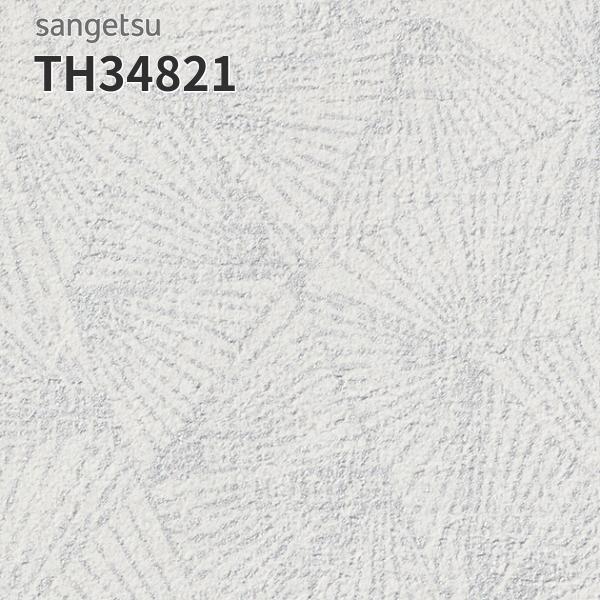 TH34821 壁紙 和調 和柄 和室 おしゃれ 補修 DIY リフォーム 貼替 リビング キッチン サンゲツ フェイス クロス