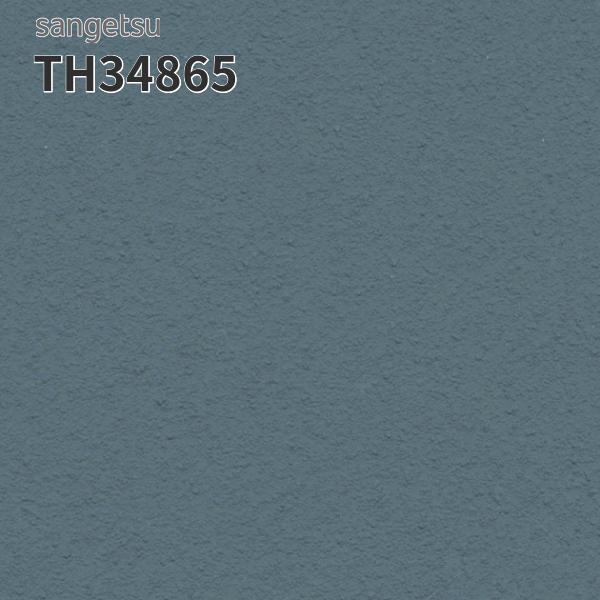 TH34865 壁紙 珪藻土 おしゃれ 補修 DIY リフォーム 貼替 リビング キッチン サンゲツ フェイス クロス(3.0)