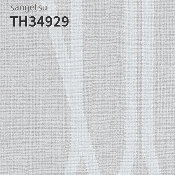 乐天商城 - TH34929 壁紙 おしゃれ 補修 DIY リフォーム 貼替 リビング キッチン サンゲツ フェイス クロス