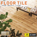 10ケースセット販売 フロアタイル ウッド 木目 サンゲツ 床材 フォルテオーク (1ケース18枚入)×10ケース