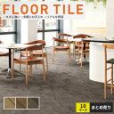 10ケースセット販売 フロアタイル ウッド 木目 サンゲツ 床材 メタルラインウッド (1ケース18枚入)×10ケース