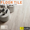 10ケースセット販売 フロアタイル ウッド 木目 サンゲツ 床材 ピクルドエルム (1ケース24枚入)×10ケース