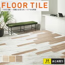 10ケースセット販売 フロアタイル ウッド 木目 サンゲツ 床材 アッシュ (1ケース24枚入)×10ケース
